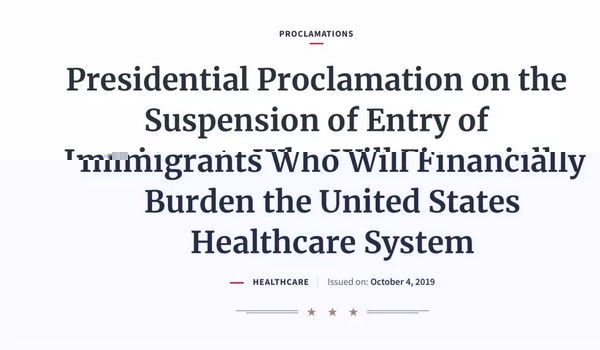美国移民新规定